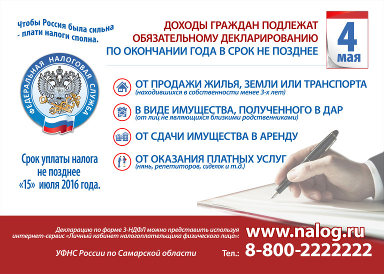 налогоплательщик физ2016 налогоплательщик физ2016